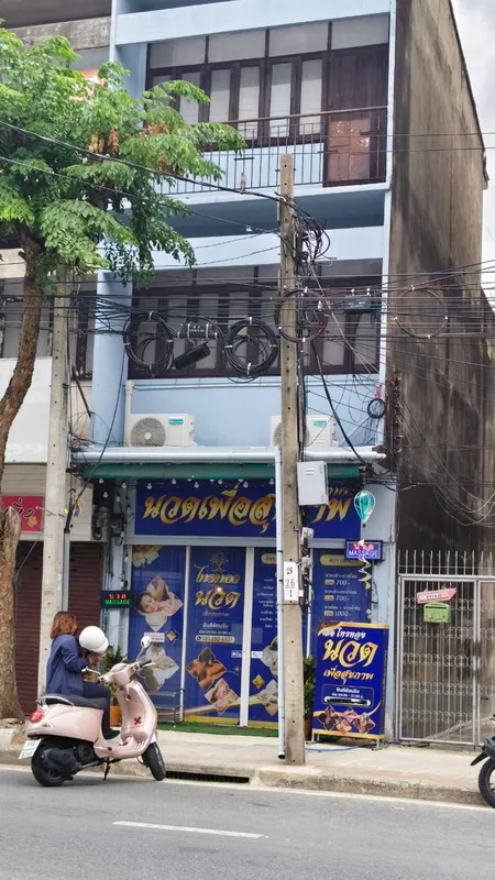 ร้านนวดไทรทองมองจากถนนบางขุนนนท์