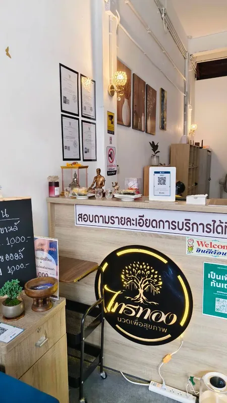 เคาน์เตอร์ต้อนรับร้านนวดไทรทอง บางขุนนนท์